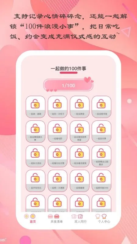 ����С��v1.0.3 ��׿���ͼ