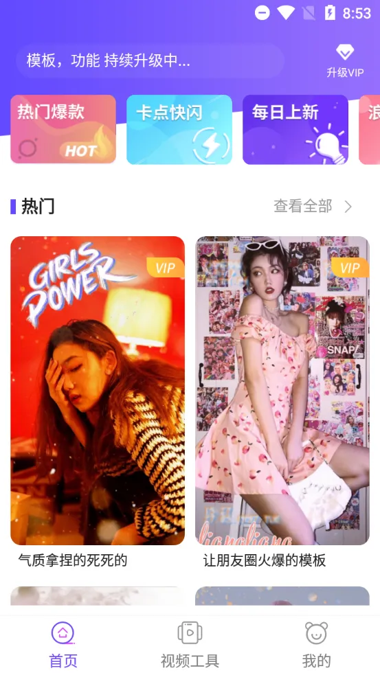 ��Ч��Ƶv3.0.1 ��Ѱ��ͼ