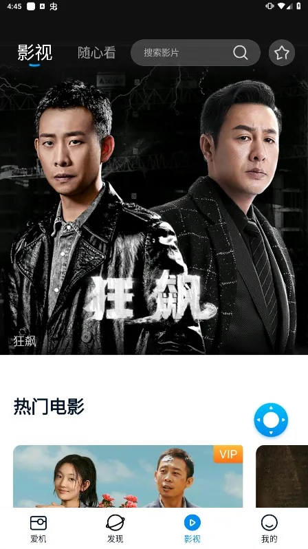 �����Ұ�׿���ֻ���v4.0.7 ��׿���ͼ