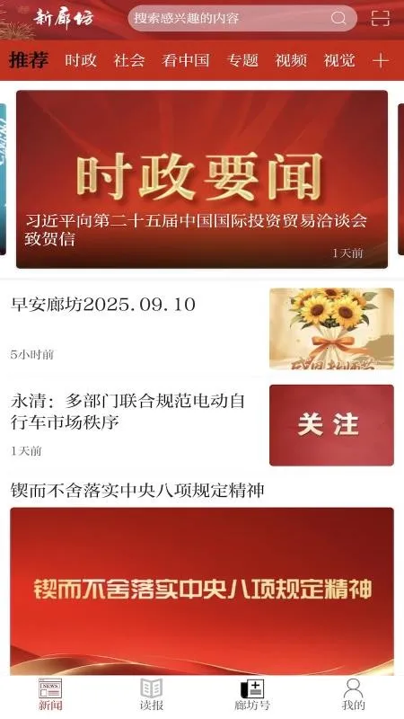 ���ȷ�2026���ذ�װv1.0.0 ��׿���ͼ