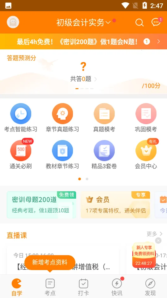 ���ְ������������ֻ���v5.3.6.0 �ٷ������ͼ