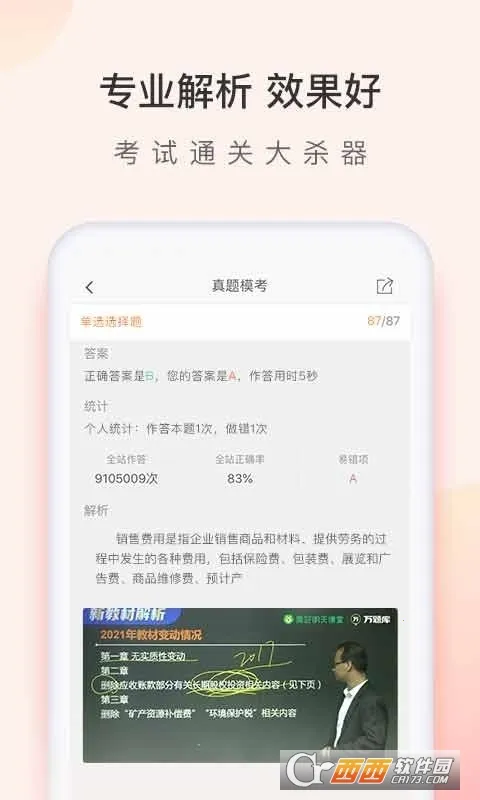 ���ְ������������ֻ���v5.3.6.0 �ٷ������ͼ