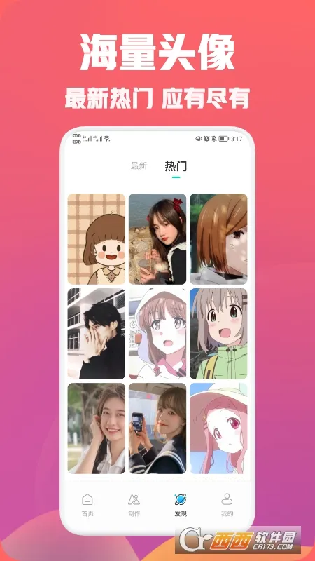 ͷ��ռ�v9.0.1 ��׿���ͼ