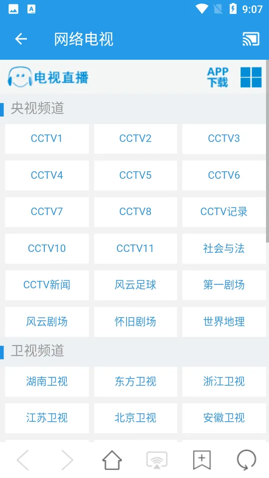TVͶ������v4.4.0 ��׿���ͼ