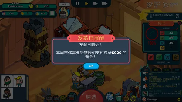 看土豆们的武器工坊 看土豆们的武器工坊