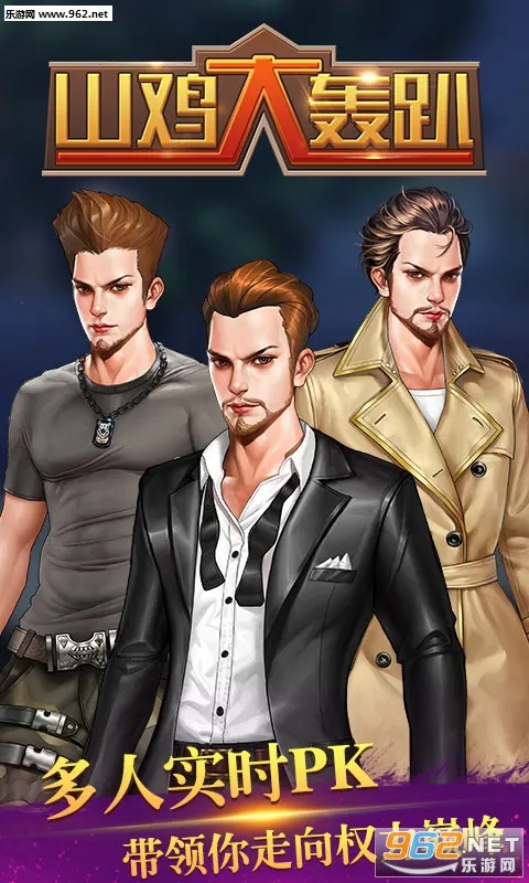 ɽ�����ſv1.0 ��׿���ͼ