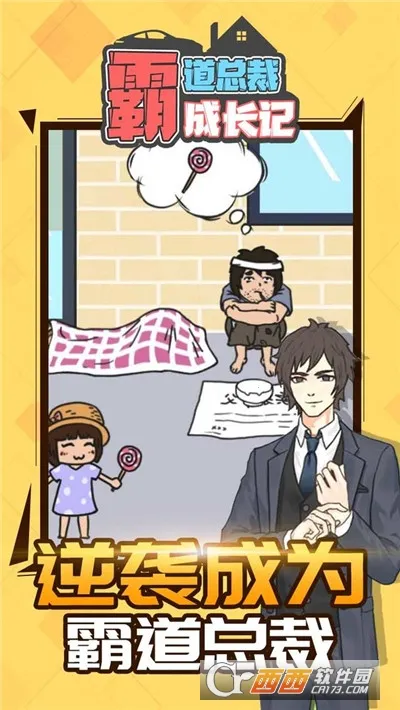 �Ե��ܲóɳ���2026�ٷ�����v1.1.0 �ֻ����ͼ