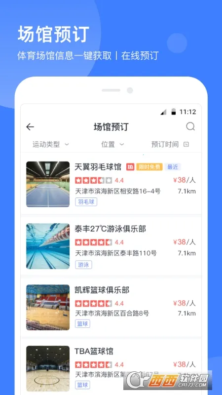 ��������2026���ذ�װv2.2.5 �ֻ����ͼ