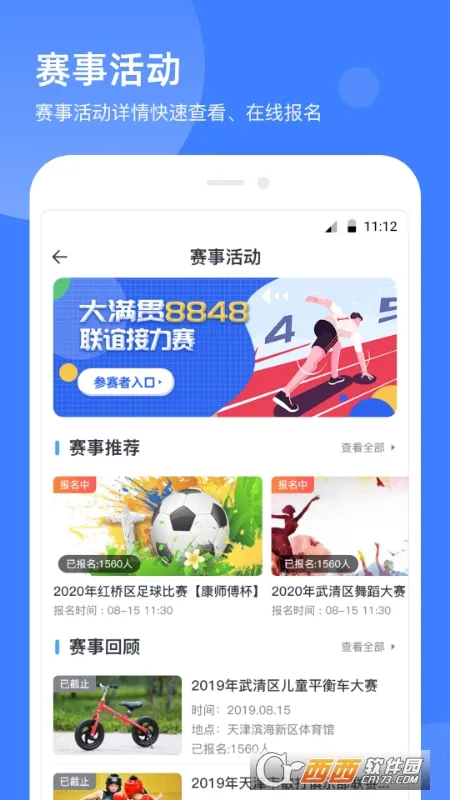 ��������2026���ذ�װv2.2.5 �ֻ����ͼ