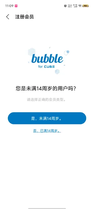 CUBE bubble2026�ٷ����°汾v1.2.3 �ֻ����ͼ