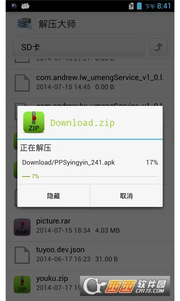 �ļ���ѹ��ʦ2026���ذ�װv3.9.0 �ٷ������ͼ