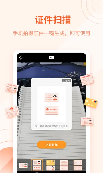 ����ɨ������2026�ٷ����°汾v210 �ٷ������ͼ