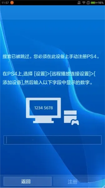 Ps5 Remote Play2026官方正版 Ps5 Remote Play2026官方正版