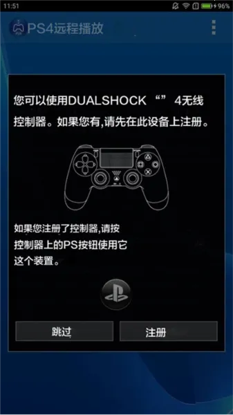 Ps5 Remote Play2026官方正版 Ps5 Remote Play2026官方正版