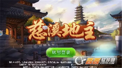 ��Ϫ����2026�ٷ����°汾v8.6.1 ��Ѱ��ͼ