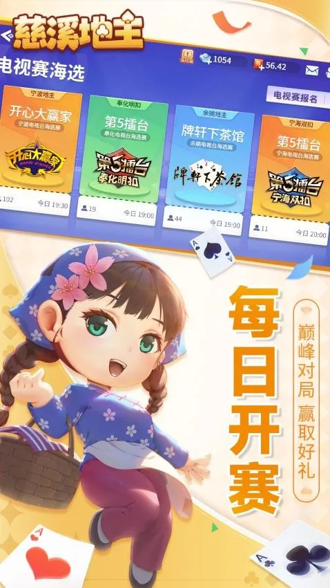 ��Ϫ����2026�ٷ����°汾v8.6.1 ��Ѱ��ͼ