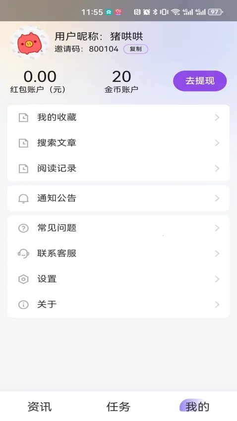 �ú�׬2026�ٷ�����v1.0.8 ��׿���ͼ