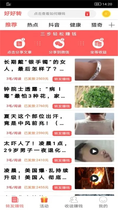 �ú�׬2026�ٷ�����v1.0.8 ��׿���ͼ