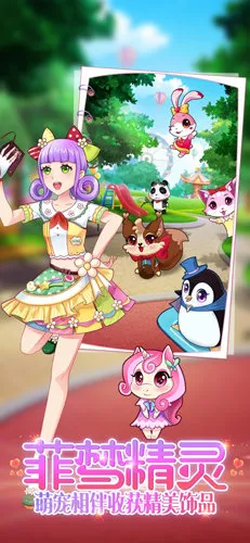 ������Ů2026���ذ�װv1.5.4 �ֻ����ͼ