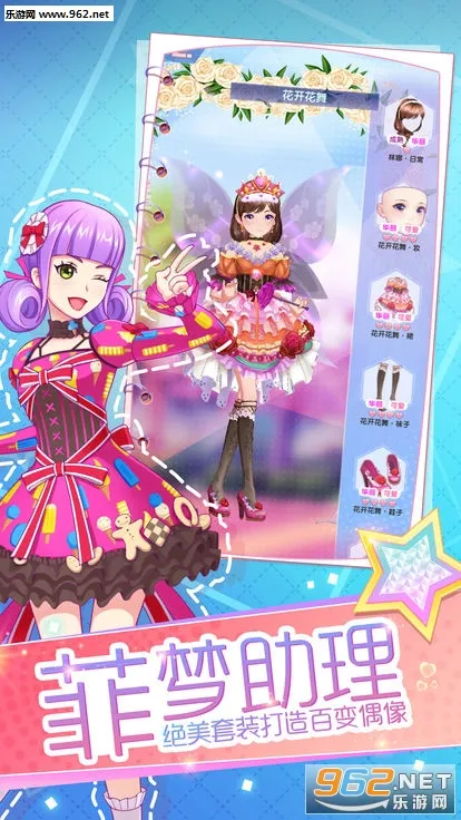 ������Ů2026���ذ�װv1.5.4 �ֻ����ͼ