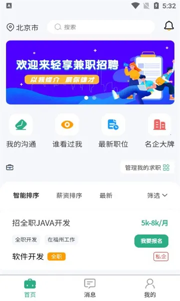 ������ְ�����ֻ���v1.0.0 �ֻ����ͼ