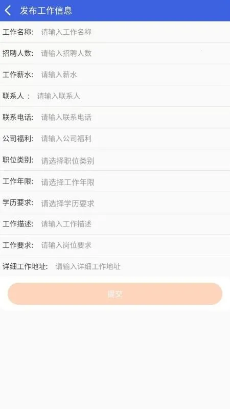 ְͨ��Ƹ��ҵ�������ֻ���v1.1.5 ��Ѱ��ͼ