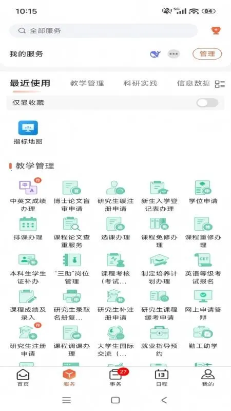 ���ǵش�2026���ذ�װv1.0.9 �ٷ������ͼ