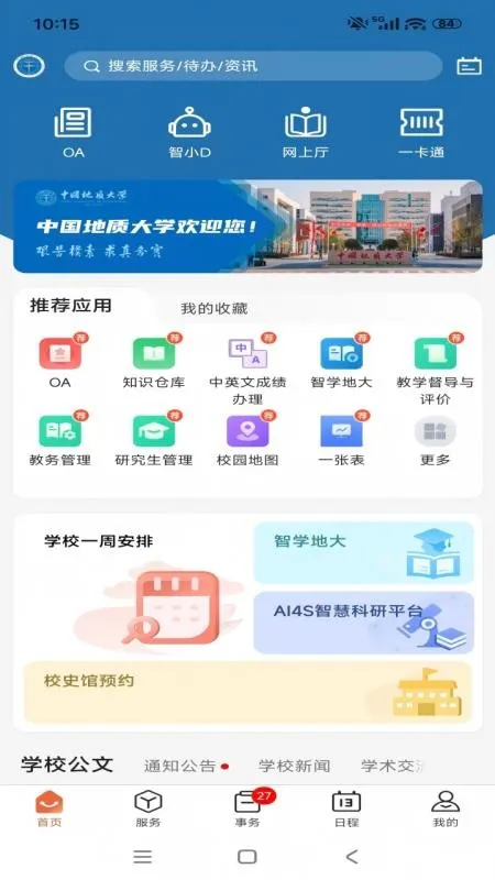 ���ǵش�2026���ذ�װv1.0.9 �ٷ������ͼ