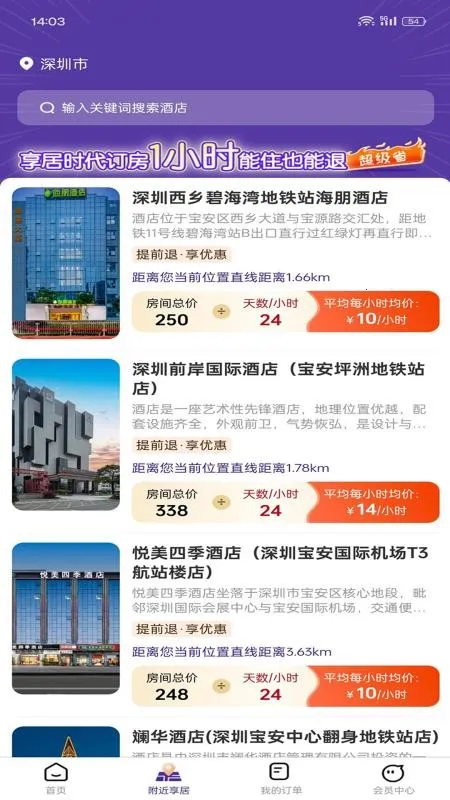 ����ʱ��v1.1.2 �ֻ����ͼ