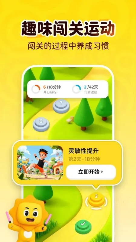 С̫���˶�v1.0.1 �ٷ������ͼ