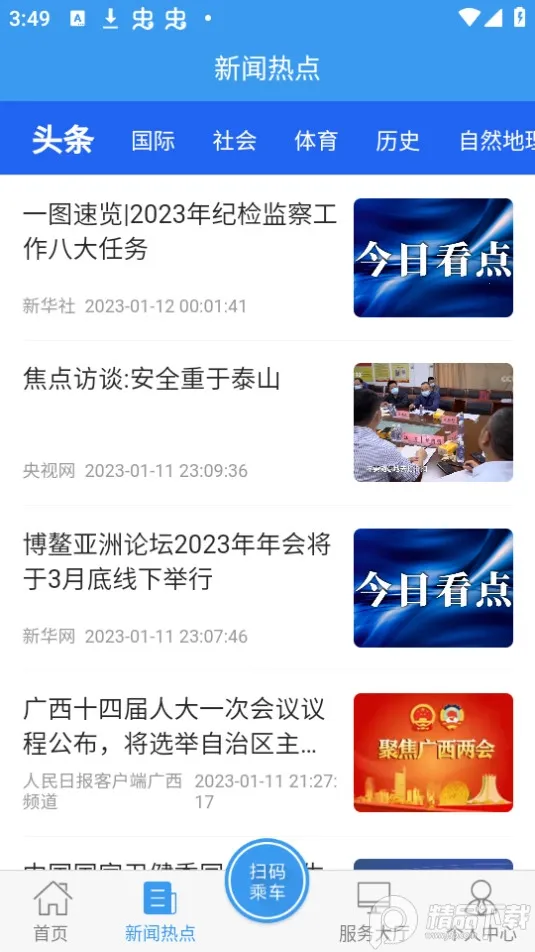 ��������2026�ٷ����°汾v1.0.0 ��Ѱ��ͼ