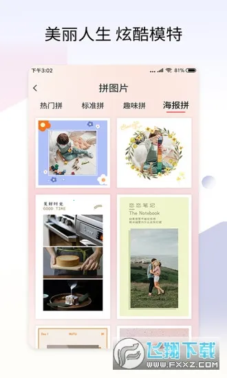 ƴ����v2.9.4 �ٷ������ͼ