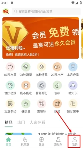 果蔬百科2026最新版本 果蔬百科2026最新版本
