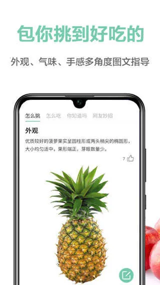 果蔬百科2026最新版本 果蔬百科2026最新版本