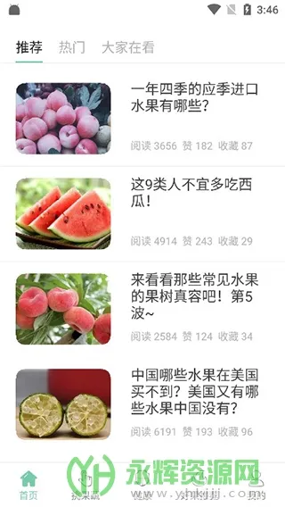 果蔬百科2026最新版本 果蔬百科2026最新版本