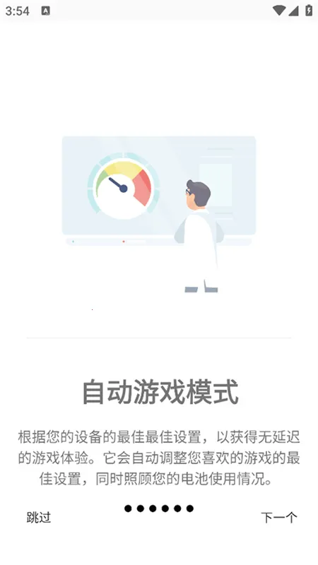 gamersgltoolprov1.3p ��׿���ͼ