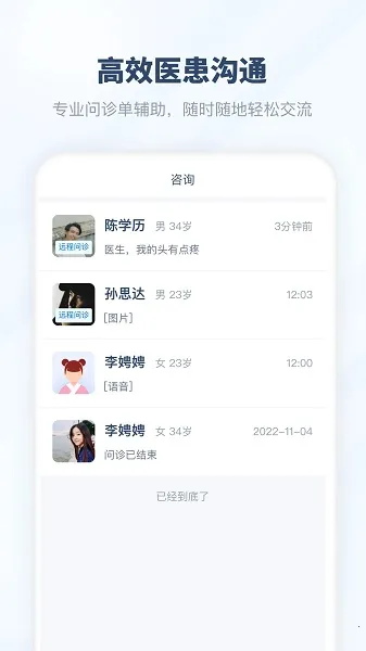 ����ҽ�������ֻ���v01.00.00 �ֻ����ͼ