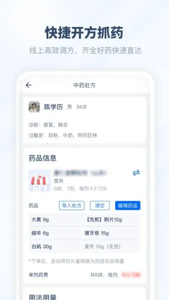 ����ҽ�������ֻ���v01.00.00 �ֻ����ͼ