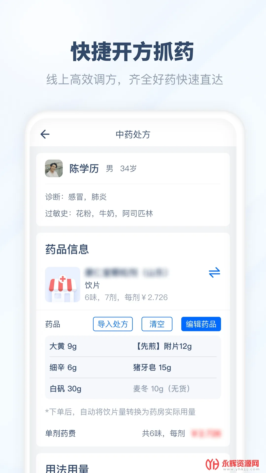 ����ҽ�������ֻ���v01.00.00 �ֻ����ͼ