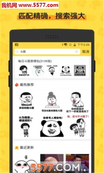 ���ȱ��鰲׿���ֻ���v2.1.0 ��׿���ͼ