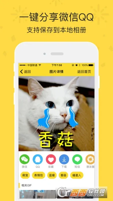 ���ȱ��鰲׿���ֻ���v2.1.0 ��׿���ͼ