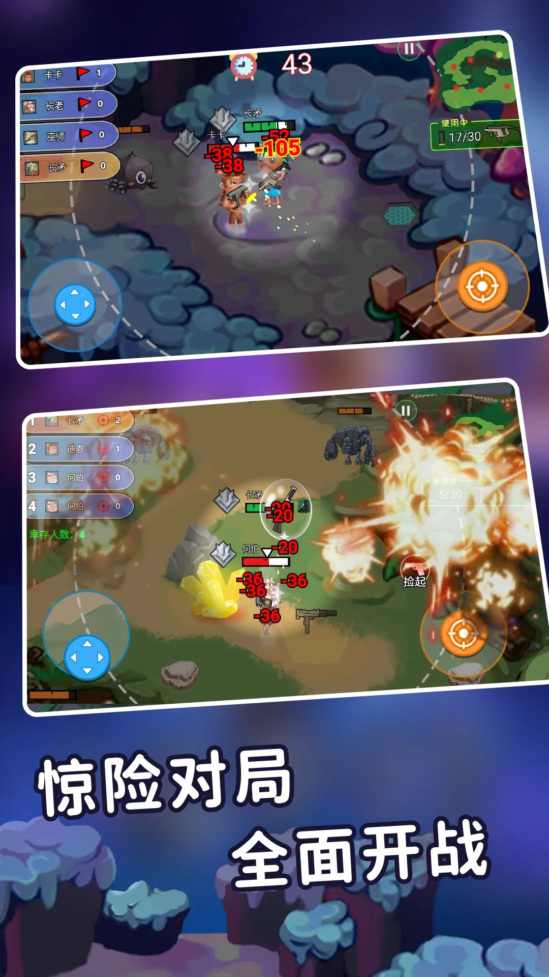 ��������֮����ǹսv2.0.2 �ٷ������ͼ