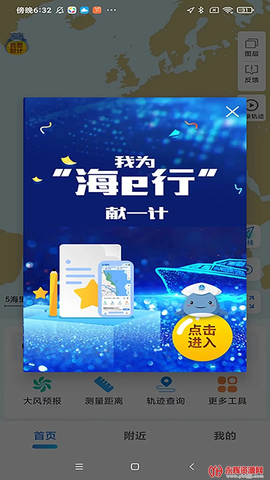 ��e��v4.2.31 ��׿���ͼ