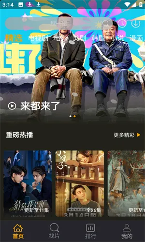 �ῴӰԺv1.7.3 ��Ѱ��ͼ