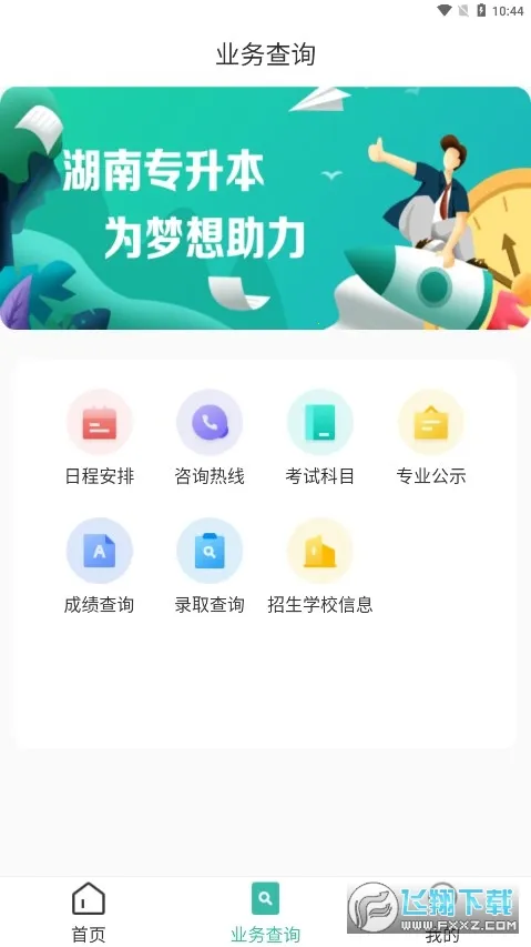 ����ר���������ֻ���v1.2.10 �ٷ������ͼ