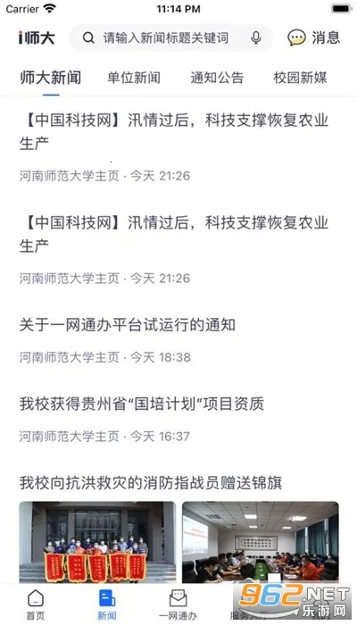 iʦ��׿���ֻ���v1.8.5 �ٷ������ͼ