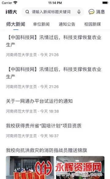 iʦ��׿���ֻ���v1.8.5 �ٷ������ͼ