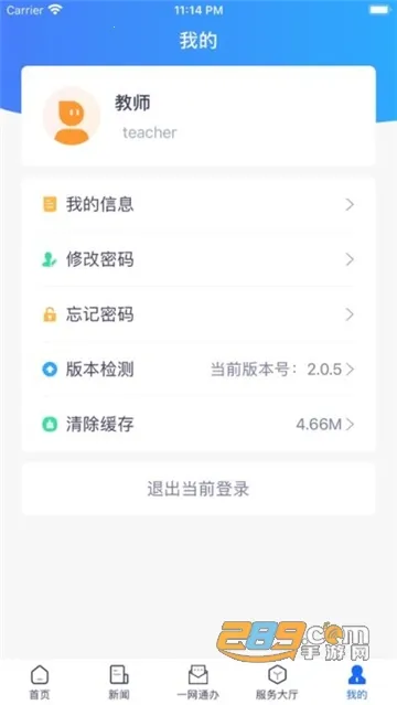 iʦ��׿���ֻ���v1.8.5 �ٷ������ͼ