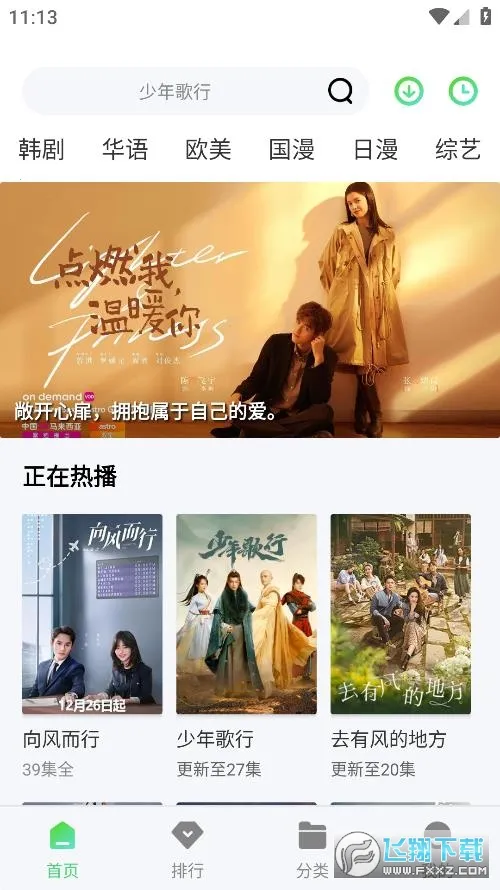 ������Ƶ��׿���ֻ���v1.2.0 �ٷ������ͼ