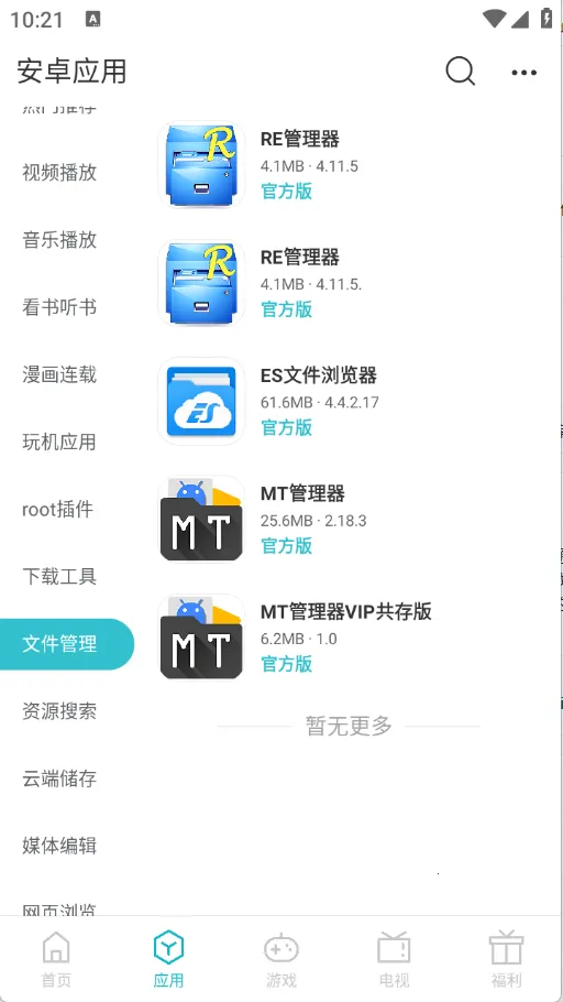 ��׿����v1.0.0 �ֻ����ͼ